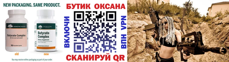 Бутират жидкий экстази  Микунь 