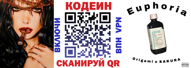 Кодеин напиток Lean (лин)  закладки  Микунь 