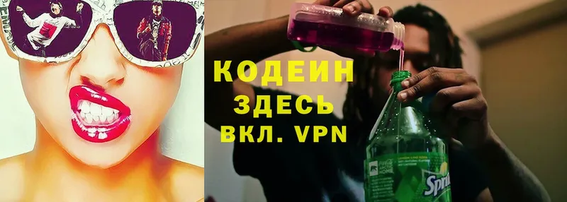 ссылка на мегу   Микунь  Кодеин Purple Drank 