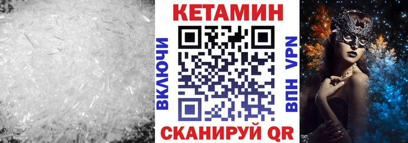 КЕТАМИН VHQ  как найти закладки  нарко площадка клад  Микунь 