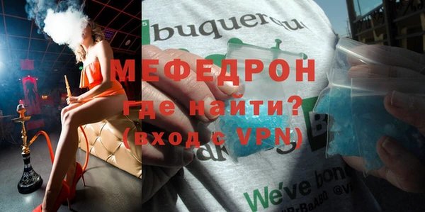 меф Нея