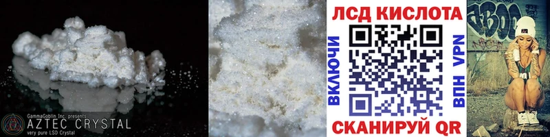 ЛСД экстази кислота  Микунь 