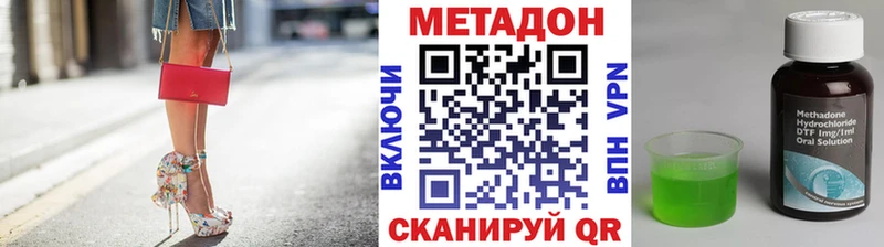 купить наркоту  Микунь  Метадон VHQ 